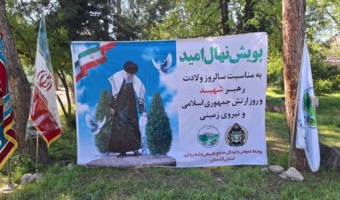 پویش درختکاری نهال امید با یاد و نام رهبر شهید و به مناسبت تولد رهبر شهید در لشکر ۳۰ گرگان