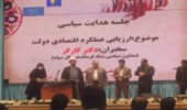 تقدیر کارمند نمونه اداره شهرستان گرگان به مناسبت هفته عفاف و حجاب