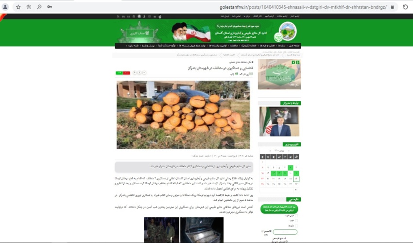 منابع طبیعی گلستان