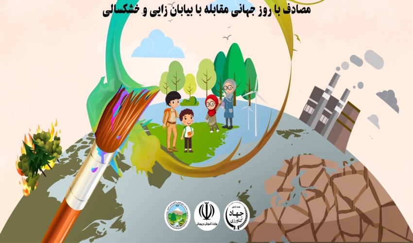 فراخوان مسابقه نقاشی "طبیعت سرزمین من"