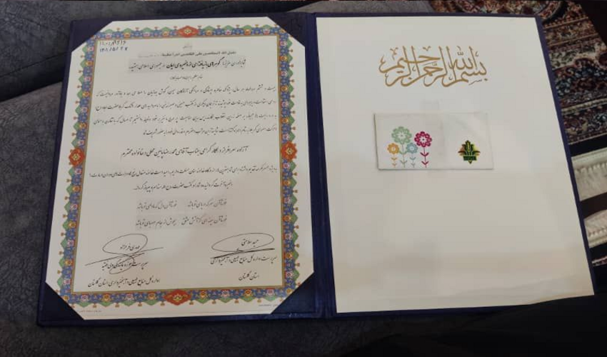 تجلیل از همکار آزاده شاغل در اداره کل منابع طبیعی و ابخیزداری استان گلستان 