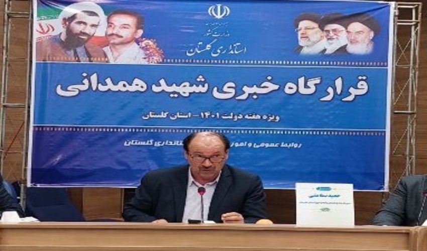 25 میلیارد تومان از اعتبارات سفر دولت در حوزه منابع طبیعی و آبخیزداری به استان ابلاغ شد