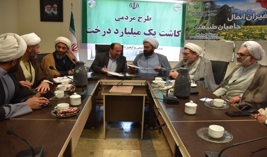 انعقاد تفاهم نامه با مرکز اسلامی گلستان با موضوع کاشت یک میلیارد درخت