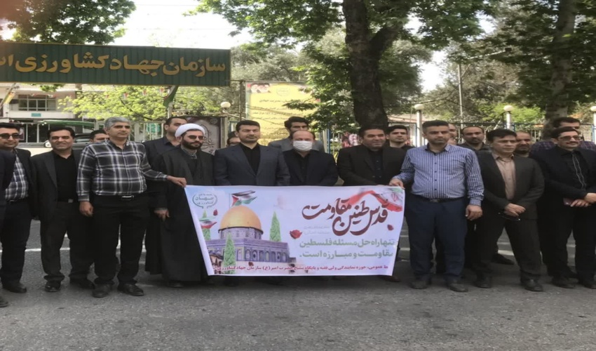 حضور همکاران منابع طبیعی و آبخیزداری گلستان در راهپیمایی روز قدس