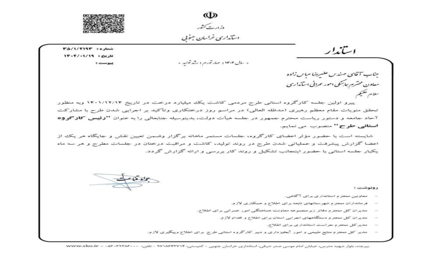 جنگل قرن آباد عاری از زباله شد/ خبرنگاران و دوستداران طبیعت دست به کار شدند
