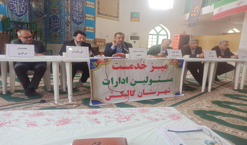 حضور مدیرکل منابع طبیعی و آبخیزداری گلستان در میز خدمت گالیکش