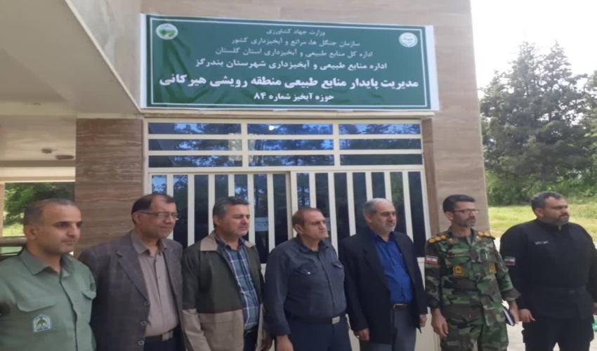 تامین و تجهیز نیرو و ساختمان‌های حفاظتی منابع طبیعی دارای اهمیت است