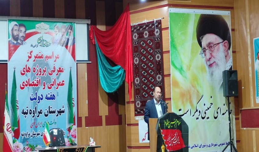 ۵ پروژه عمرانی و اقتصادی منابع طبیعی و آبخیزداری مراوه تپه در هفته دولت افتتاح شد