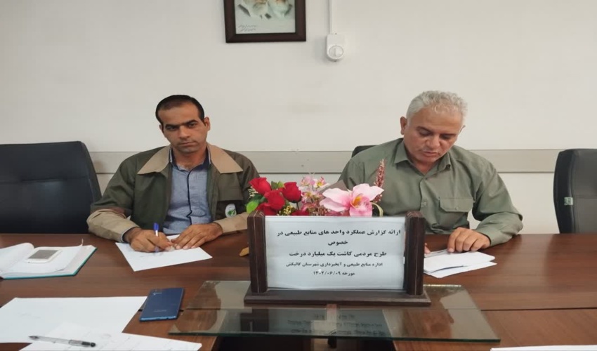 برگزاری دهمین جلسه هماهنگی کارگروه مسئولیت اجتماعی  طرح مردمی کاشت یک میلیارد درخت 