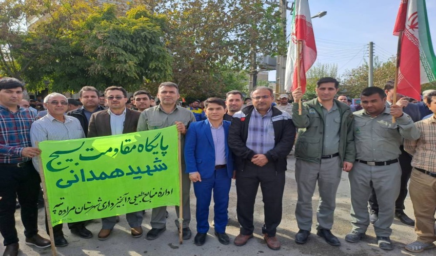 حضور روسا و کارکنان منابع طبیعی و آبخیزداری شهرستان های گلستان در راهپیمایی ۱۳ آبان