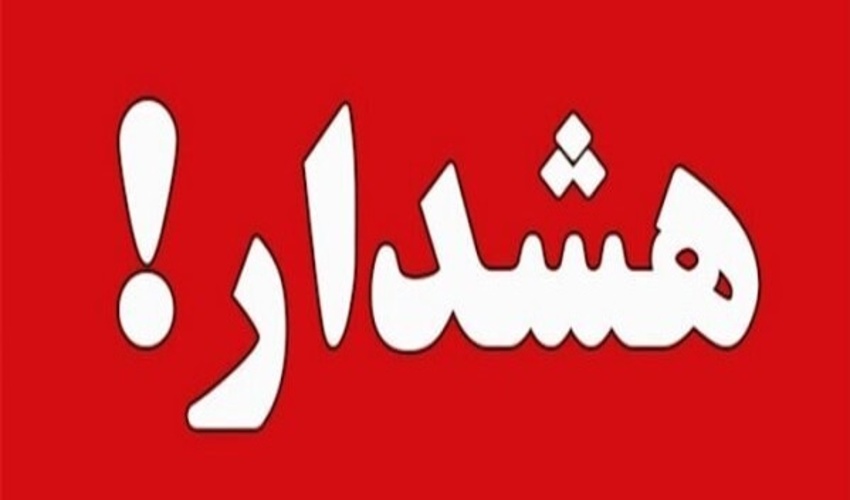 هشدار نارنجی؛ خطر حریق و سیل در جنگل ها مراتع استان گلستان