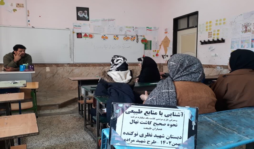 دوره آموزشی آشنایی با منابع طبیعی و کاشت نهال برای والدین دانش آموزان نوکنده برگزار شد