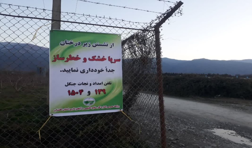 نصب بنرهای هشدار دهنده ترویجی در مناطق تفرجگاهی جنگلی و پر تردد پارک های جنگلی بندرگز