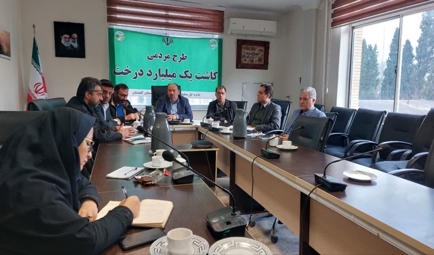 جلسه مدیرکل منابع طبیعی و آبخیزداری گلستان با روسای شهرستانی به صورت وبیناری و ارایه گزارش عملکرد شهرستان ها