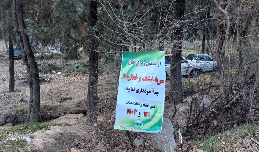 نصب بنرهای هشدار دهنده ترویجی در مناطق تفرجگاهی جنگلی و پر تردد پارک های جنگلی رامیان