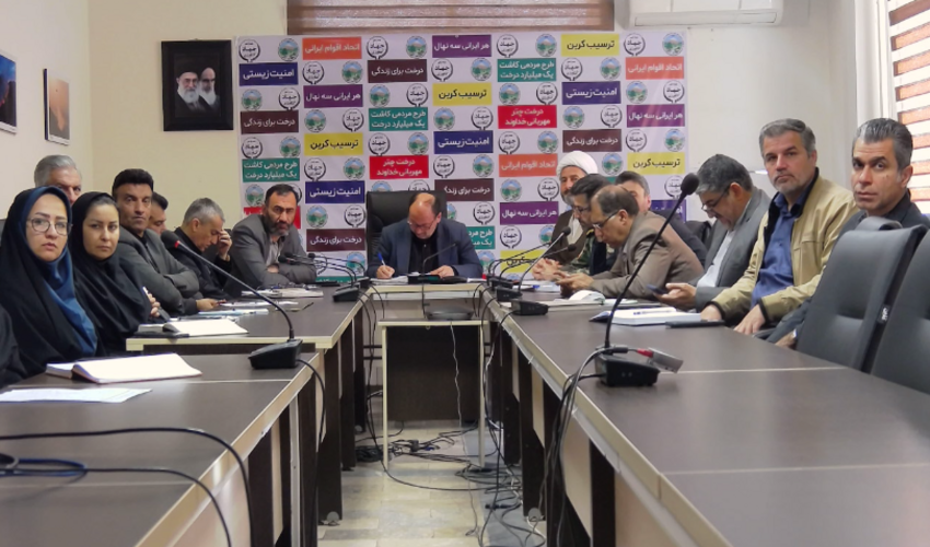 نخستین جلسه طرح مردمی کاشت یک میلیارد درخت در سال جدید