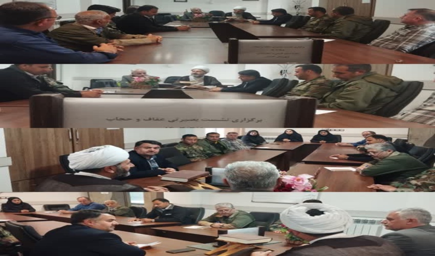 نشست بصیرتی عفاف و حجاب ویژه کارکنان اداره منابع طبیعی و آبخیزداری گالیکش