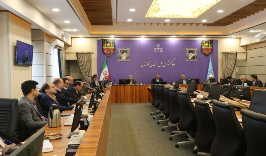 جلسه نشست شورای حفظ حقوق بیت المال استان گلستان برگزار شد