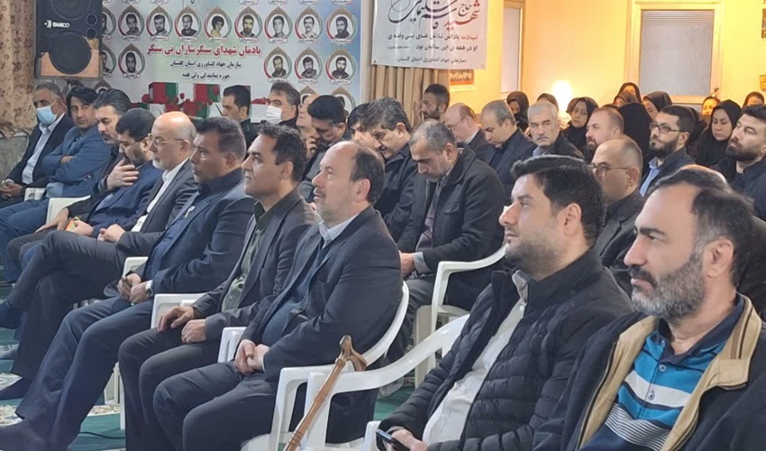  یادواره شهدای منابع طبیعی و آبخیزداری گلستان برگزار شد.