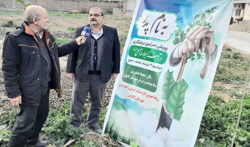 غرس ۱۰۰اصله نهال در پویش سراسری درختکاری به نام پدر در محوطه شبکه بهداشت و درمان گالیکش