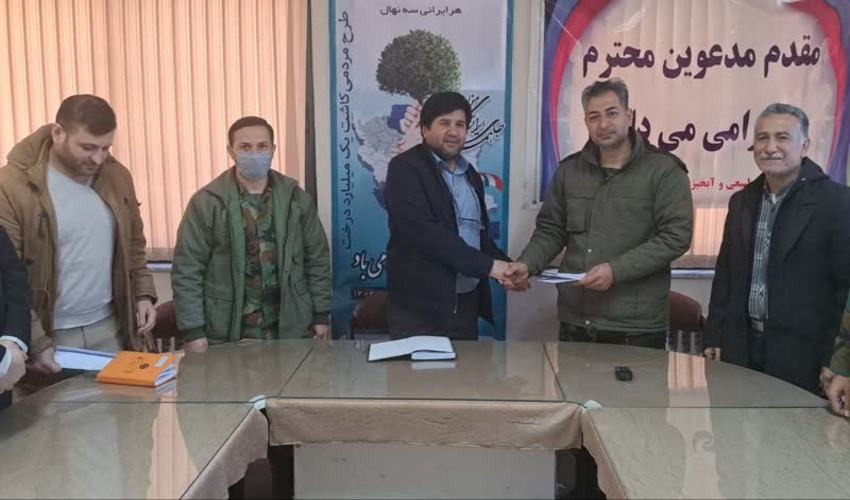تودیع و معارفه فرمانده یگان حفاظت منابع طبیعی مینودشت 