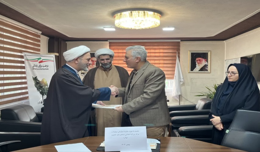 تفاهم نامه همکاری مشترک در راستای اجرای طرح مردمی کاشت یک میلیارد درخت